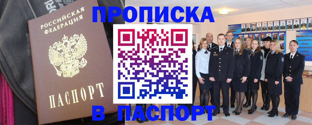 временная регистрация законно в Оленегорске