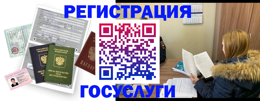 купить прописку в Оленегорске