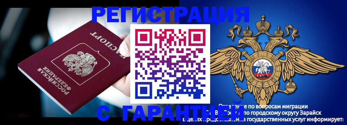 прописка ребенка в Оленегорске